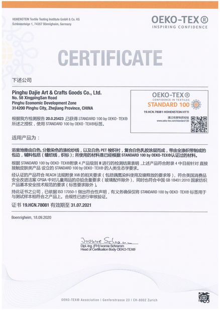 چین Fang Textile International Inc. گواهینامه ها